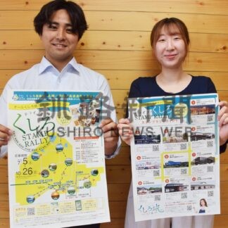 抽選で特産品当てよう　５日からスタンプラリー【釧路市】(2025-06-30)