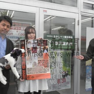 道東全域の魅力発信　７月５、６日、町内初の音楽フェス【中標津】(2025-06-20)