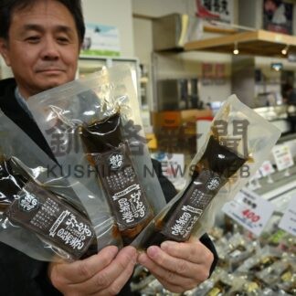 「がんずの昆布巻き」発売　伝統の味付け際立つ一品に【厚岸】(2025-06-06)