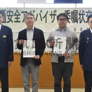 ＦＭねむろで交通安全発信　根室署が２人にアドバイザー委嘱 【根室】(2025-06-03)