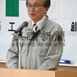 一年の安全操業を誓う　釧石工業大会【釧路市】(2025-06-11)