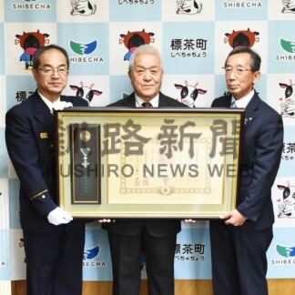 春の叙勲伝達　災害から地元守る　鈴木勝己さん【標茶】(2025-06-18)