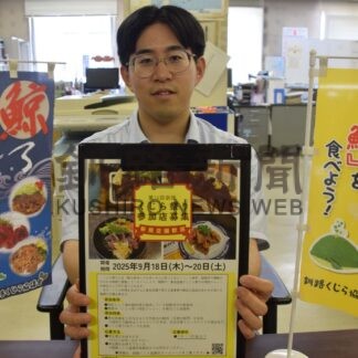 くじら祭り 参加店舗を募集【釧路市】(2025-06-26)