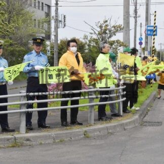 「旗の波」で交通安全啓発　振興局など１０団体９０人参加【根室】(2025-06-10)