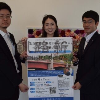 社会資本整備学ぼう　釧根架け橋みちの会、７日に公開講座【釧路市】(2025-06-03)