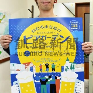 ステージやグルメ楽しんで　２６日まちなかビアガーデン【根室】(2025-06-30)