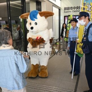 特殊詐欺に注意を　釧路署が年金支給日に啓発【釧路市】(2025-06-14)