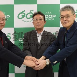 コープさっぽろ、森谷食品を子会社化【釧路町】(2025-06-10)