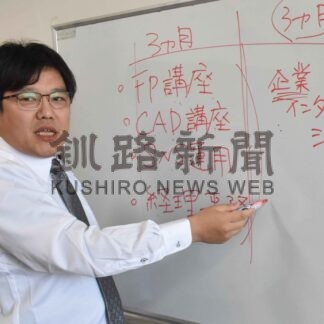 保護者の就労後押し　学習支援ルーピス講座開設へ【釧路市】(2025-06-04)