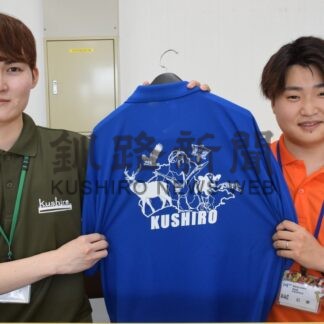 振興局職員、特製ポロシャツ製作　ナチュラル・ビズで７日から着用【釧路市】(2025-07-01)