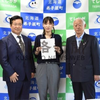 集客力アップ目指す　弟子屈町おこし協力隊に橋口さん着任【弟子屈】(2025-06-15)