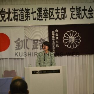 公認２候補当選へ活動方針案決定　自民第７区支部定期大会【釧路市】(2025-06-08)