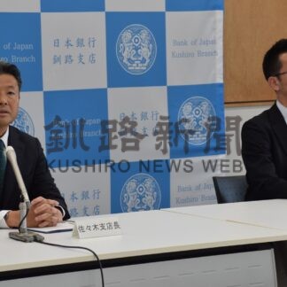 「道東しっかりサポート」　日銀釧路支店佐々木新支店長が着任【釧路市】(2025-06-11)