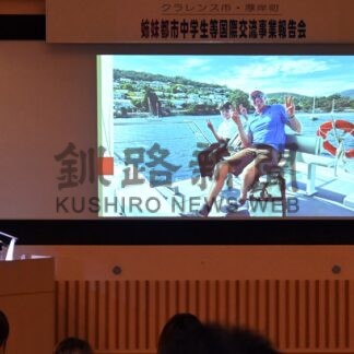 豪州クラレンス市での体験、中高生発表【厚岸】(2025-06-02)