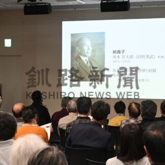 坂本竜馬一族との縁解き明かす　釧路で公開学習会【釧路市】(2025-06-21)