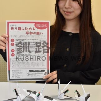 折り鶴 市民から募集　釧路市、広島・原爆の子の像に奉納【釧路市】(2025-06-17)