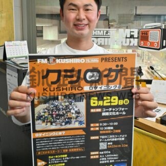 柳町公園周辺を歩こう　２９日にクシロゲ【釧路市】(2025-06-02)