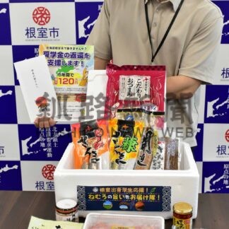 地元出身学生 水産物で応援　第１便２９日発送、まるごと根室「旨いをお届け隊！」【根室】(2025-06-26)