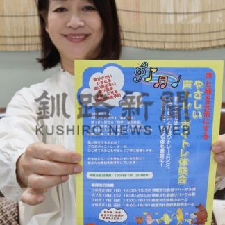 ボイトレ気軽に参加を　川島さんが体験会【根室】(2025-06-02)