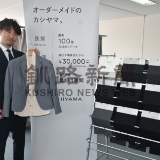 オーダースーツ特別価格で　２２日までオンワード販売会【釧路市】(2025-06-21)