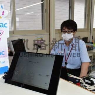 マイナカード業務委託　３郵便局に一部手続き【釧路市】(2025-07-02)