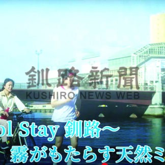 ウェブ動画制作カラオケで配信【釧路市】(2025-07-04)