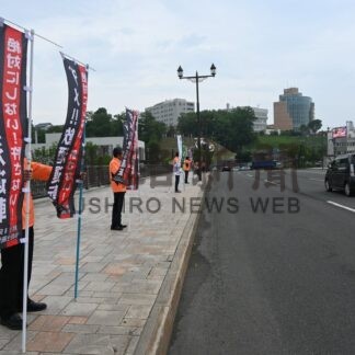 交通安全を呼び掛け　道損保代理業協会釧路支部、旗の波で啓蒙活動【釧路市】(2025-07-05)