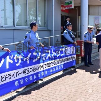 「無事故の日」啓発　根室署と郵便局、ハンドサイン普及図る【根室】(2025-07-07)