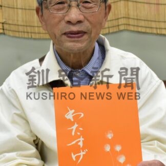 句集やエッセイ多彩　根室わたすげの会、同人誌第３３号発行【根室】(2025-07-08)