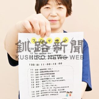 初夏の週末楽しんで　１２、１３日ピリカの泉まつり【標津町】(2025-07-09)