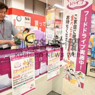 食品ロスを削減へ　フードドライブ、イオン厚岸店でも実施【厚岸町】(2025-07-09)
