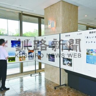 道東の野生動物、自然の情景写す　鶴居フォトコン展【釧路市】(2025-07-09)