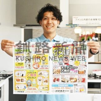 機器格安販売やこども縁日　釧路ガス、あすからイベント【釧路市】(2025-07-10)