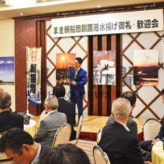 巻き網船団に感謝し歓迎会　釧路港水揚げ量日本一に貢献【釧路市】(2025-07-10)