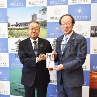 釧路信金、釧公大に１００万円寄付　創業１００周年記念で【釧路市】(2025-07-10)