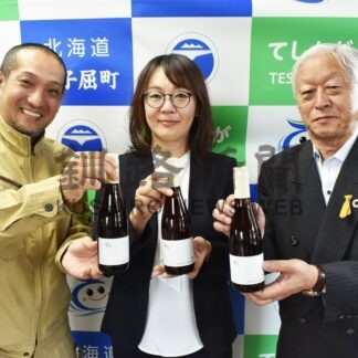 オール弟子屈産ワイン誕生  テシカガファーム１２日発売【弟子屈町】(2025-07-10)