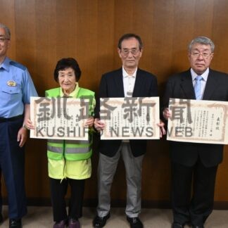 地域安全活動に尽力釧路　防犯功労者に表彰伝達【釧路市】(2025-07-11)