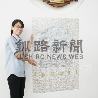 モザイクアート公開、グッズの販売開始　こども遊学館【釧路市】(2025-07-11)