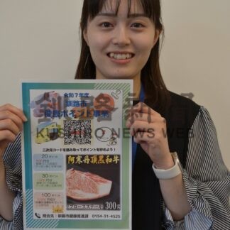 健康事業スタート　ポイント３種設定、１０月末まで【釧路市】(2025-07-12)