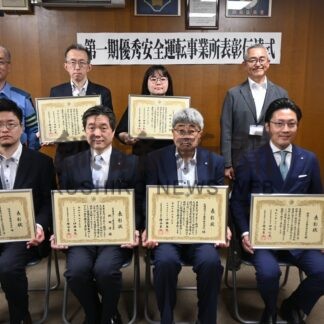 ６事業所に優秀安全運転表彰　釧路署【釧路市】(2025-07-13)