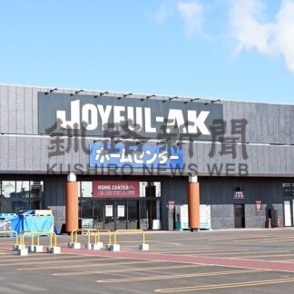 ジョイフルエーケー２３日開店  １万５０００商品そろう【釧路市】(2025-07-13)