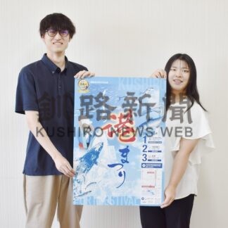 港まつりポスター完成　「市民踊り」参加者募集【釧路市】(2025-07-16)