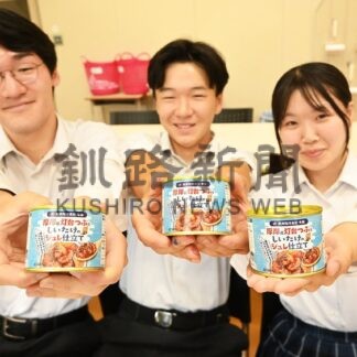 翔洋高生「缶詰できた」　灯台ツブ、シイタケ１９日に限定販売【厚岸町】(2025-07-17)
