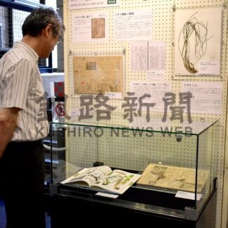 展示通じ戦争知って　釧路市立博物館、資料や写真並ぶ【釧路市】(2025-07-18)