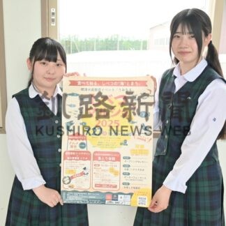 標津の海と魚知って　２７日マルシェ　高校生考案グルメ提供【標津町】(2025-07-23)