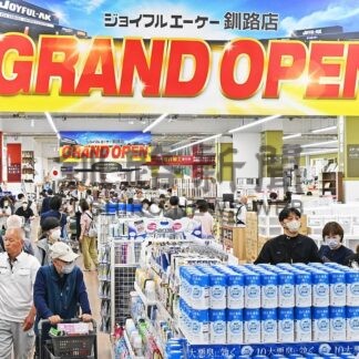 「ジョイフルエーケー釧路店」オープン　釧根管内初出店、目玉商品買い求め【釧路市】(2025-07-24)