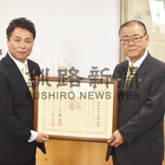 大地みらい信用金庫に賞状　根室で紺綬褒章の伝達式【根室市】(2025-07-28)