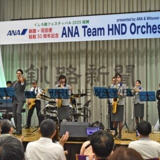 機長やＣＡの演奏響く　羽オケライブ【釧路市】(2025-07-28)