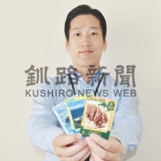 知床ねむろ知っとこカード作製　集めて抽選、特産品当たる　根室振興局【根室市】(2025-07-29)