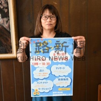 手作り雑貨など９、１０日に販売【釧路町】(2025-07-31)